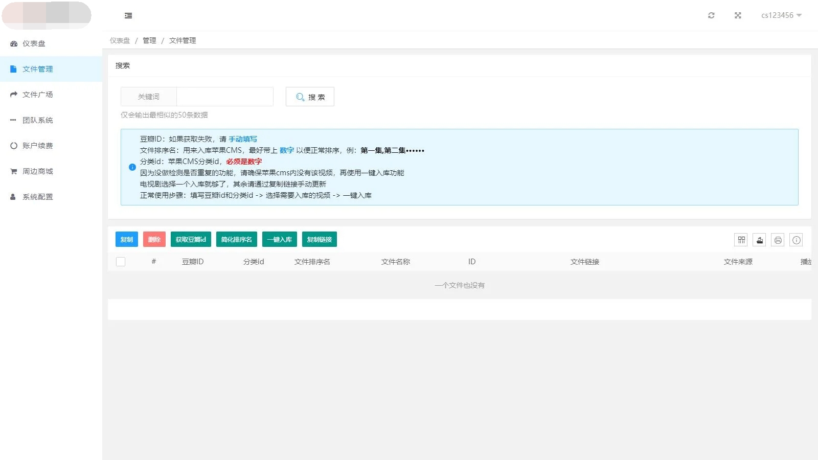 MuX云切片转码系统源码_前端易语言+后端PHP_附教程-久久源码城