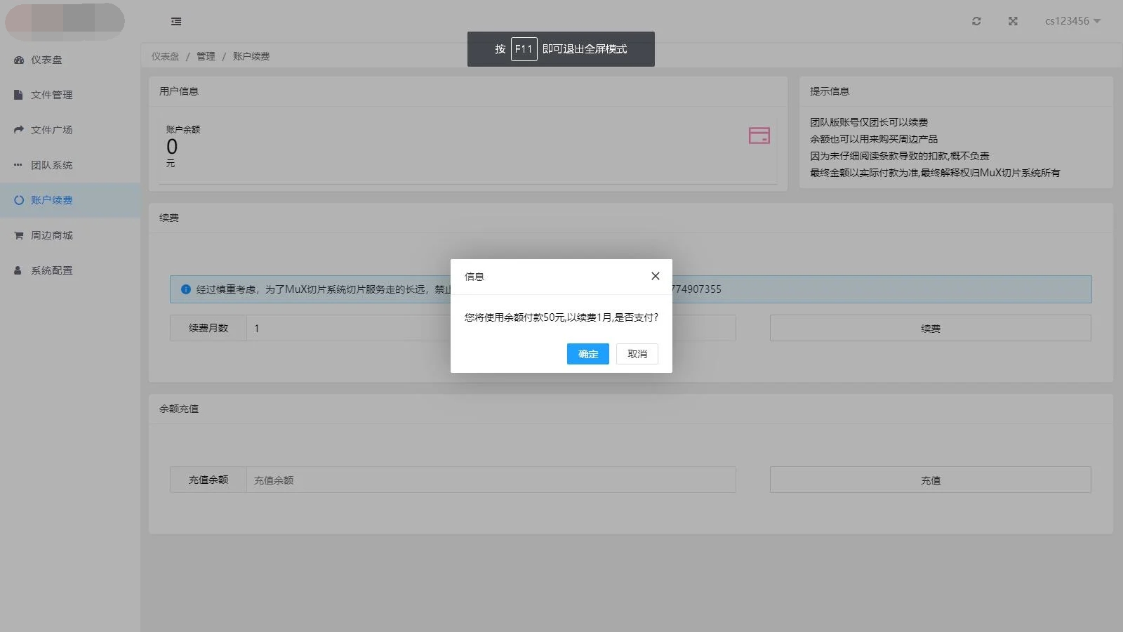 图片[2]-MuX云切片转码系统源码_前端易语言+后端PHP_附教程-久久源码城