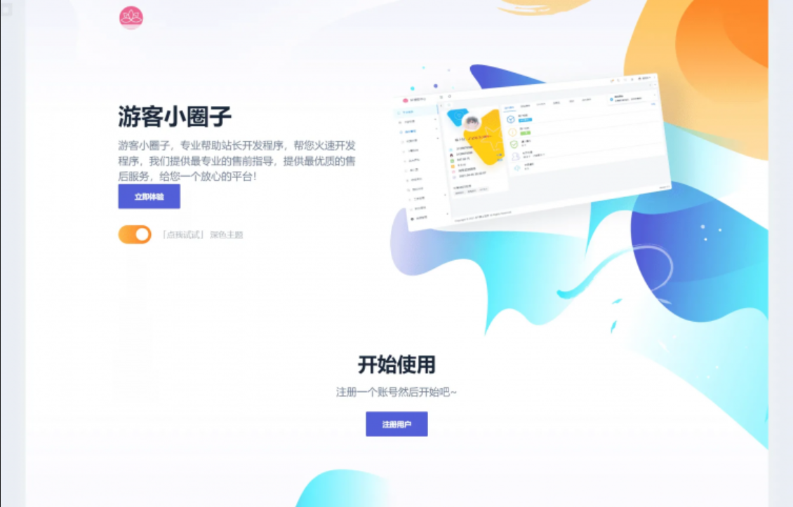 SF授权系统源码 V3.7全开源无加密版本-久久源码城
