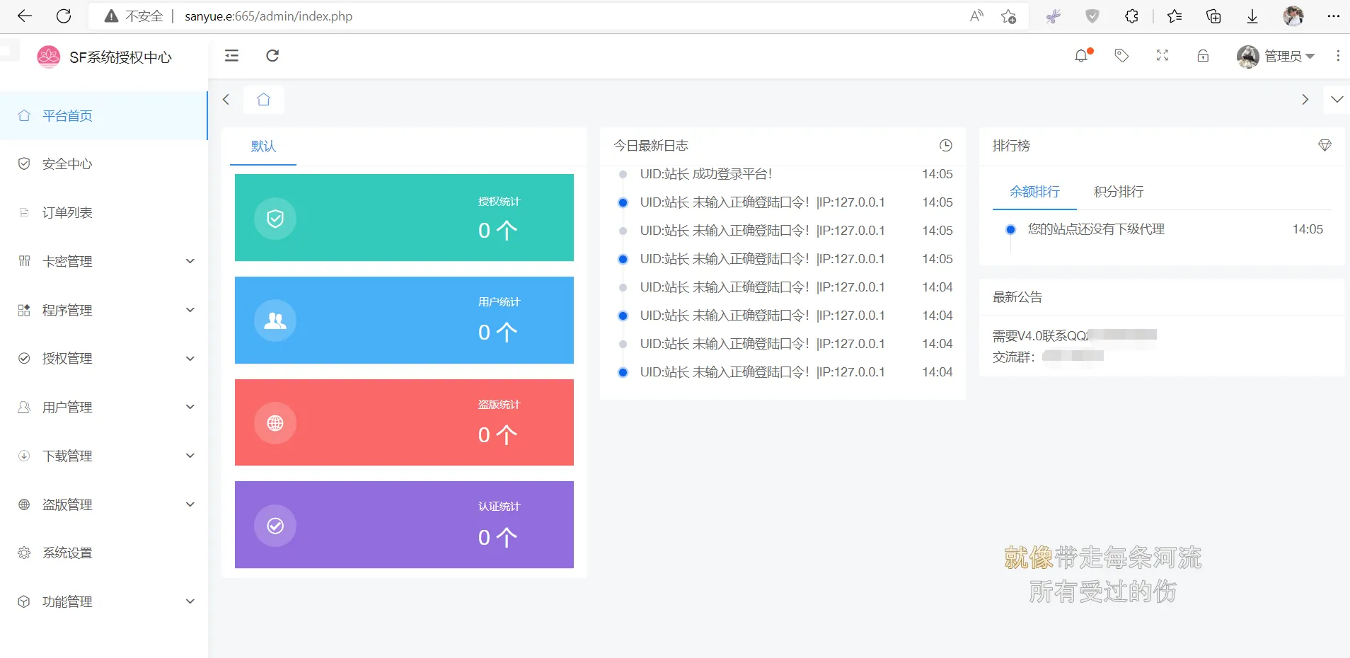 图片[3]-SF授权系统源码 V3.7全开源无加密版本-久久源码城