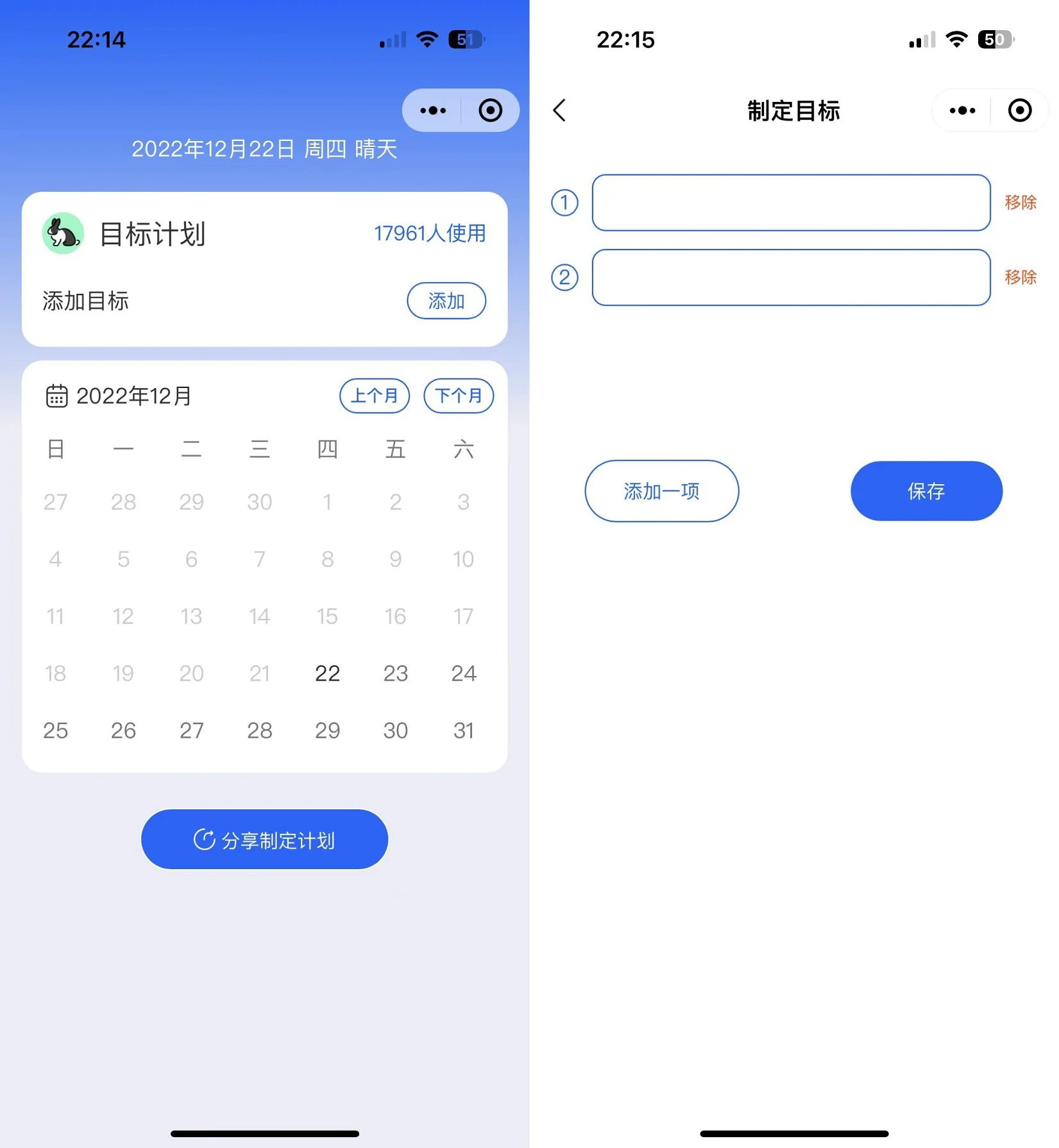 个人目标日历定制制作小工具微信小程序源码拥有日历查看功能-久久源码城