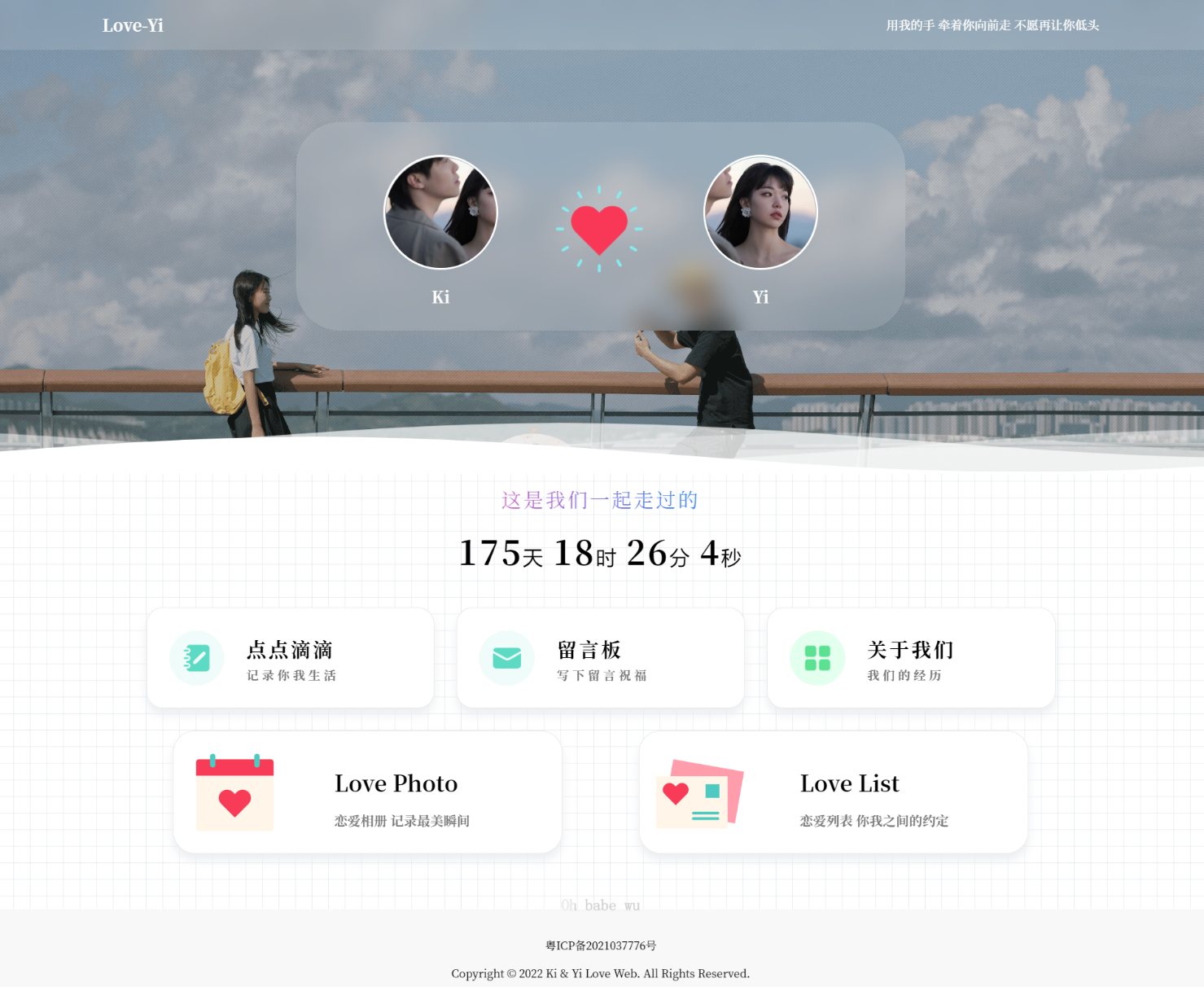 Like_Girl V5.0.0恋爱主题博客自适应模板-久久源码城