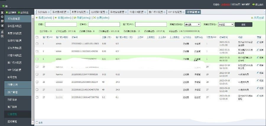图片[3]-完整版】运势测试风水起名/八字算命/财运姻缘/周易/运势测算/塔罗牌占卜-久久源码城