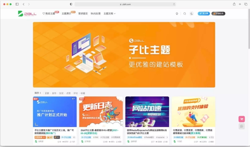 zibll子比主题6.7用户徽章功能详解及配置教程[V6.7新功能]-久久源码城