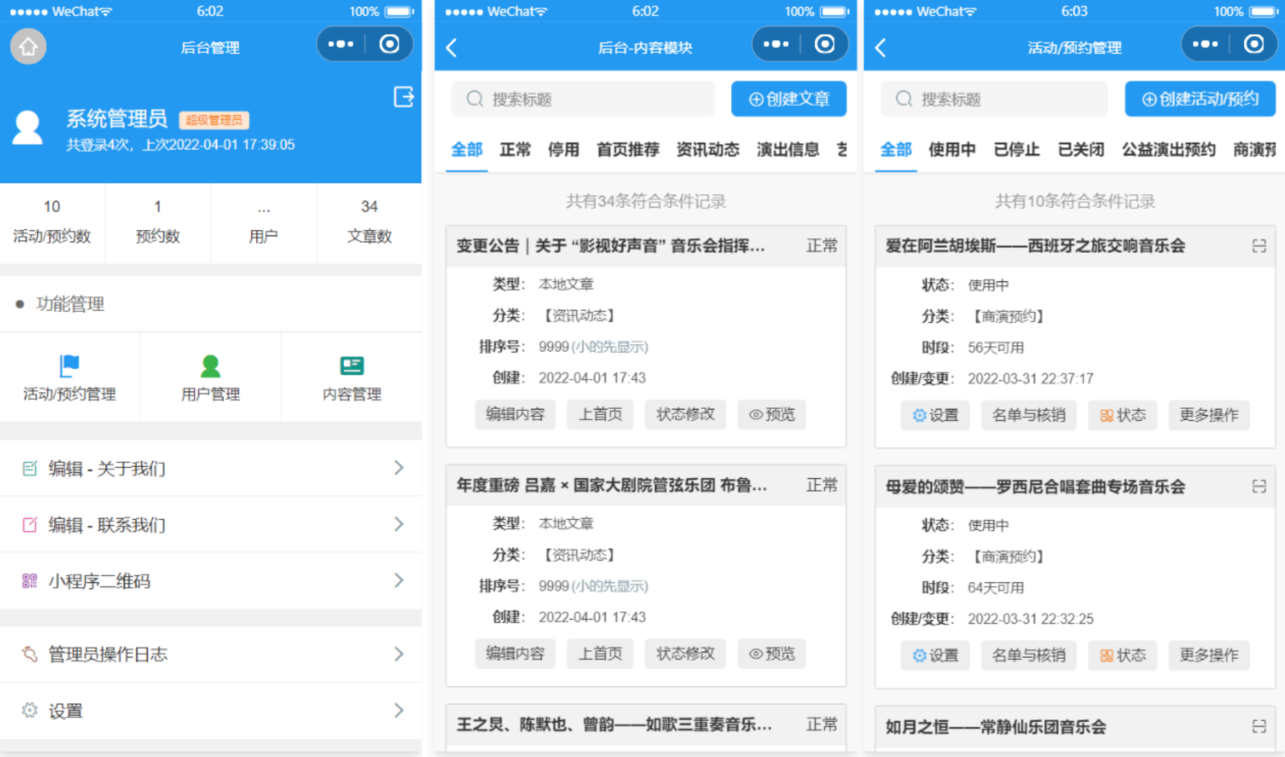 影剧院音乐厅微信小程序源码 附部署教程-久久源码城