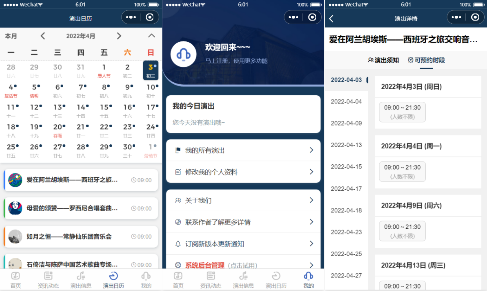 图片[2]-影剧院音乐厅微信小程序源码 附部署教程-久久源码城