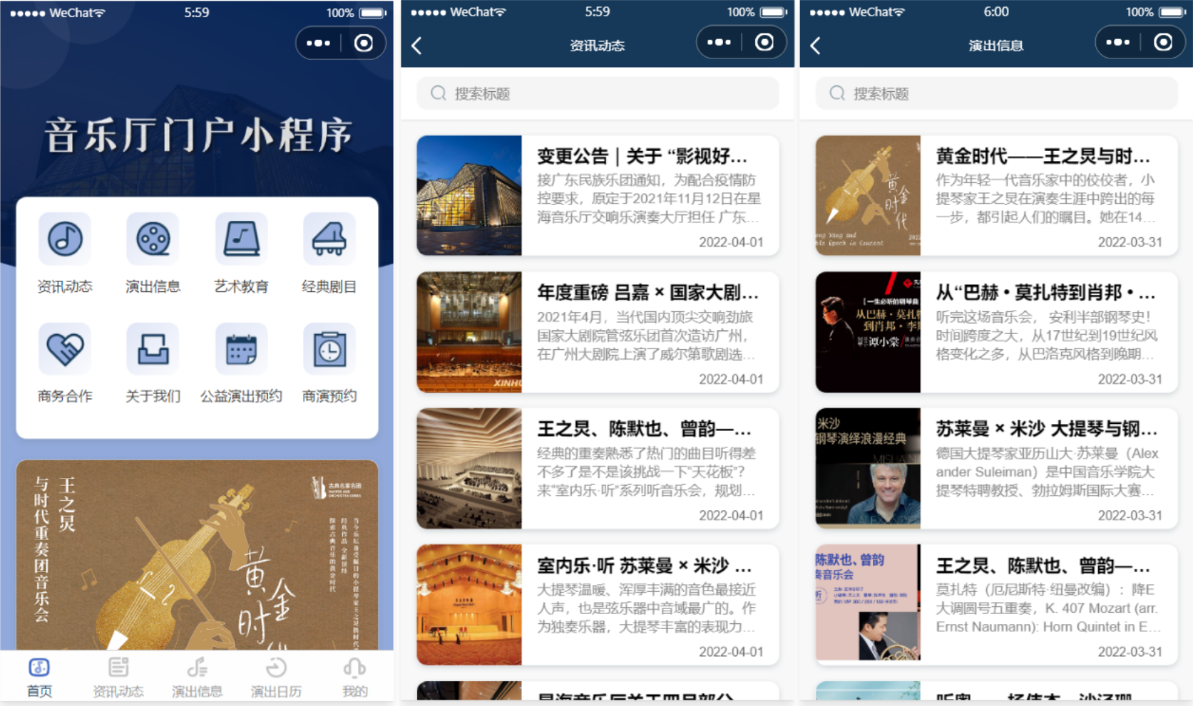 图片[3]-影剧院音乐厅微信小程序源码 附部署教程-久久源码城
