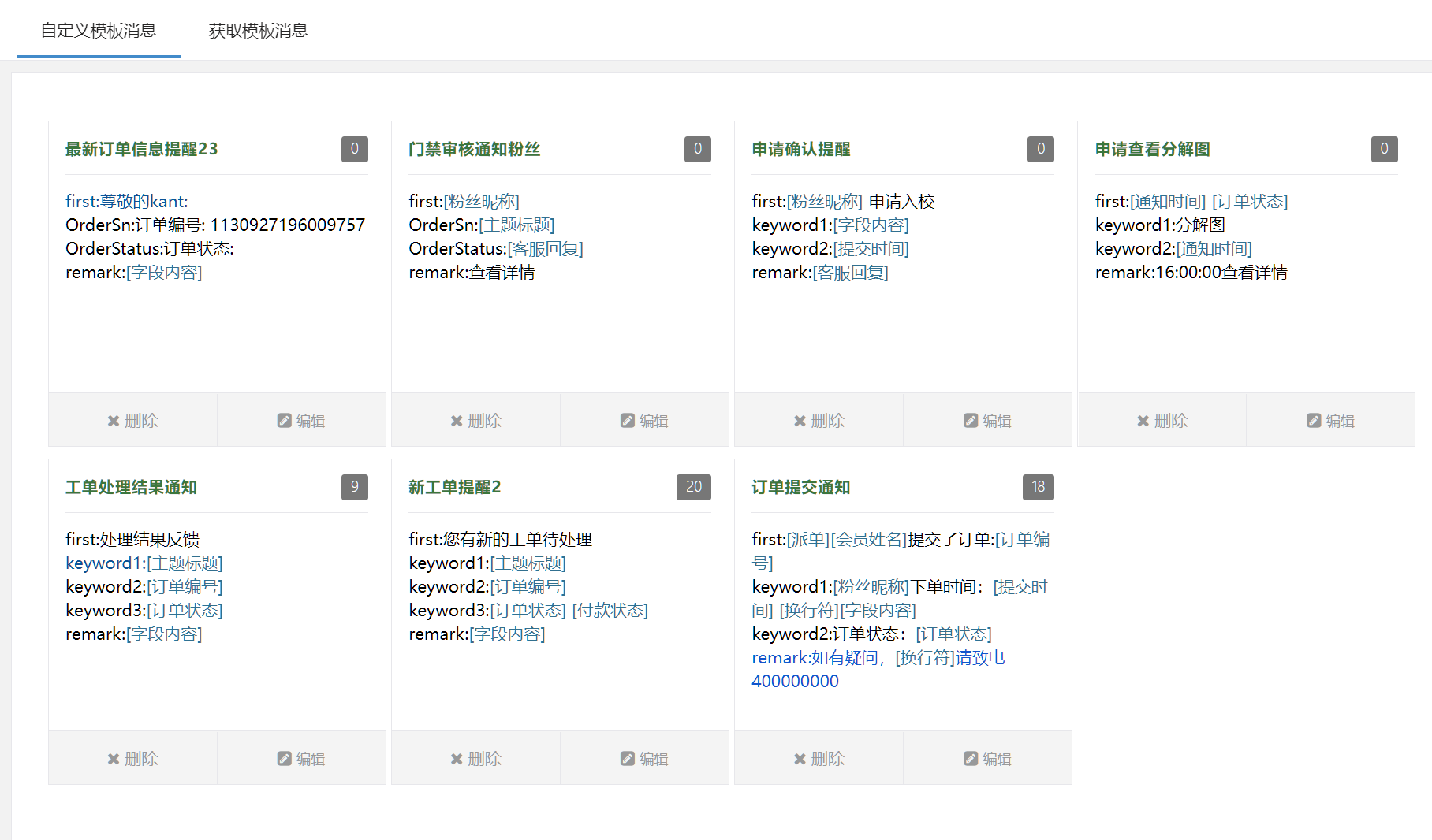图片[3]-工单预约表单plus多功能预约系统支持线上支付功能-久久源码城