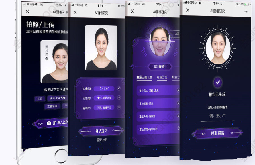 AI面相手相V3.2.0无限多开版h5公众号版本源码（含搭建教程+运营文案图片）-久久源码城
