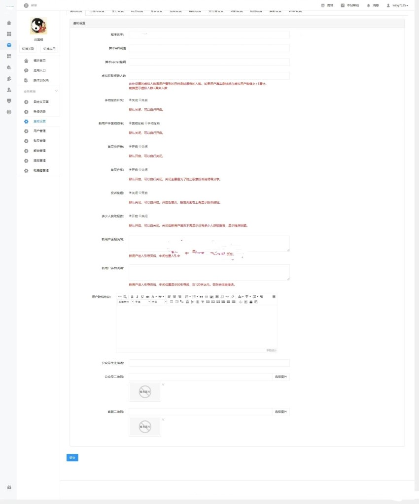 图片[2]-AI面相手相V3.2.0无限多开版h5公众号版本源码（含搭建教程+运营文案图片）-久久源码城