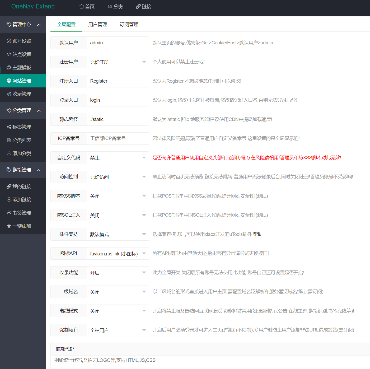图片[2]-OneNav Extend网址导航书签系统源码魔改版-久久源码城