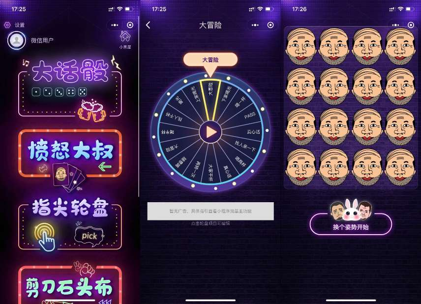 酒桌小游戏喝酒小程序源码_带流量主-久久源码城