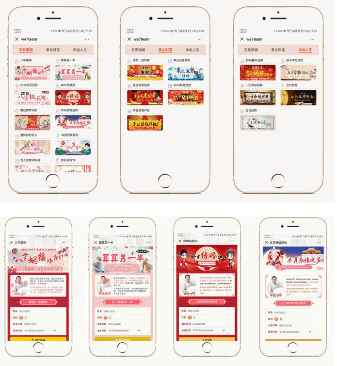 运势运程算命程序源码 星座运势公众号版源码+授权Token-久久源码城