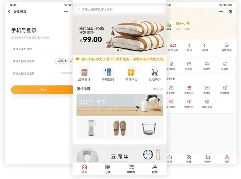 开源版商城源码V2.0【小程序 + H5+ 公众号 + APP】-久久源码城