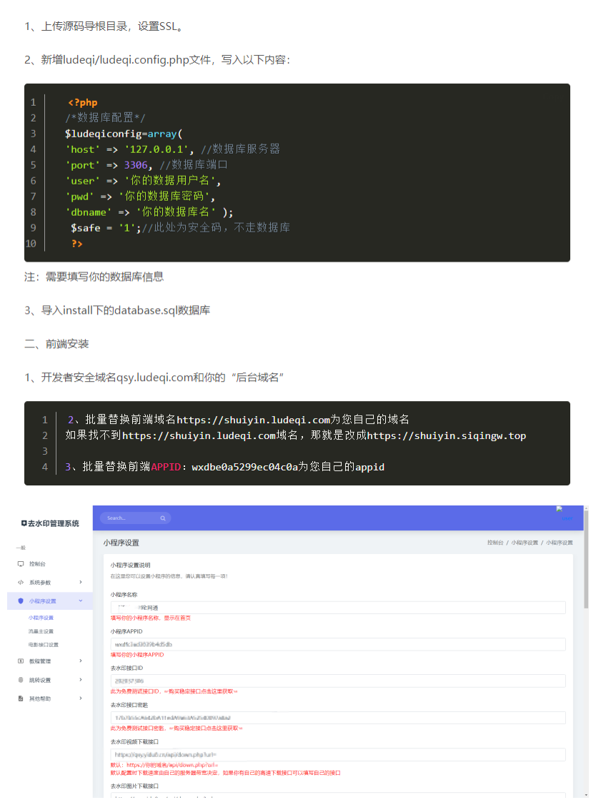 图片[2]-全网去水印独立版带解析接口服务器打包带前端2.3版本（美化UI）-久久源码城