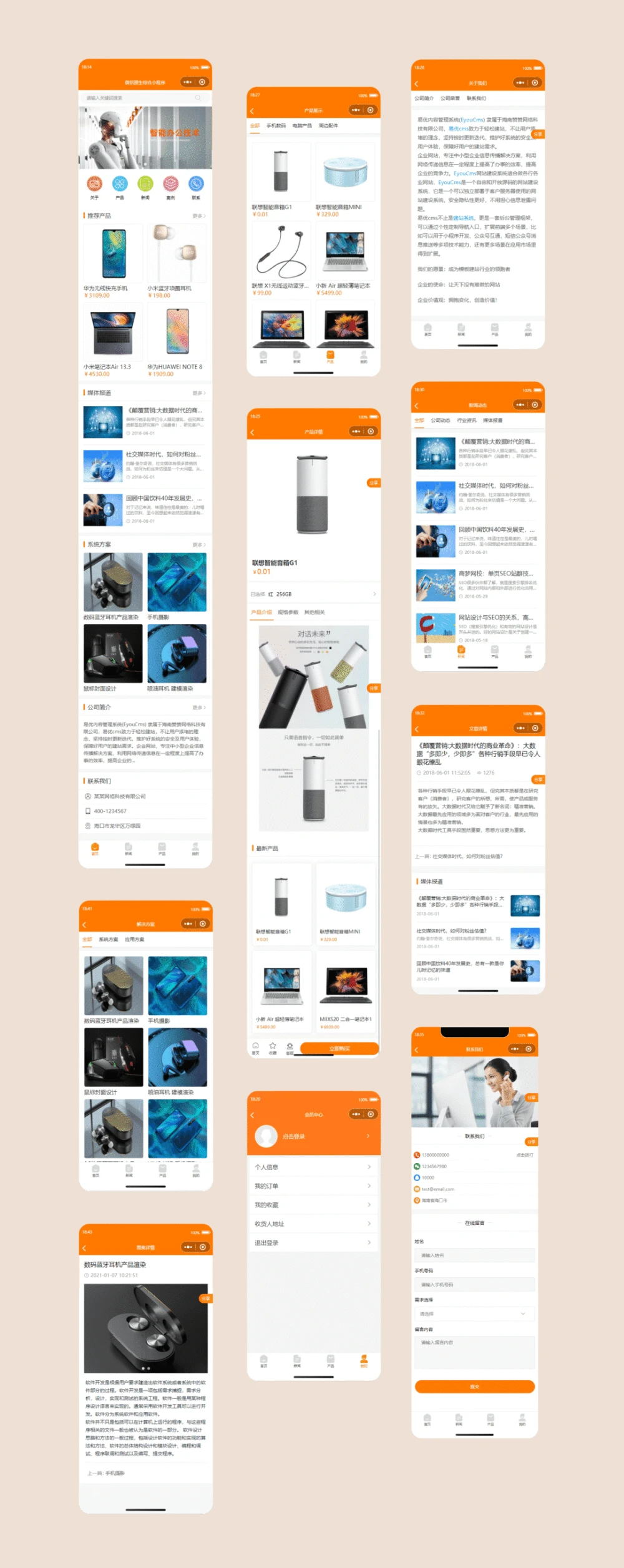 简易商城小程序源码 易优CMS后台 轻量化简单易用的小程序商城-久久源码城