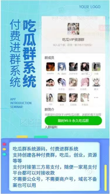 天环吃瓜进群源码1.3V【无需公众号】-久久源码城