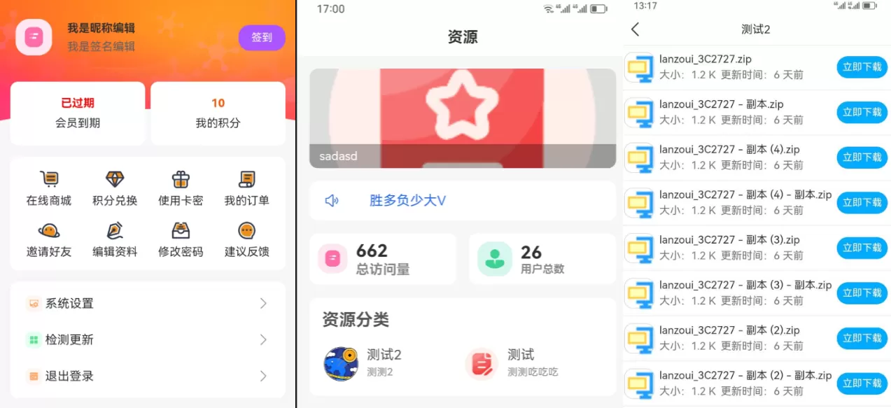 蓝奏云软件库源码分享下载-久久源码城