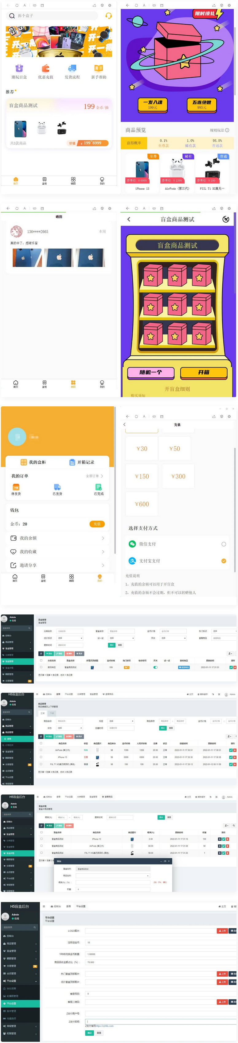 盲盒商城完整运营网页源码/对接免签支付接口-久久源码城