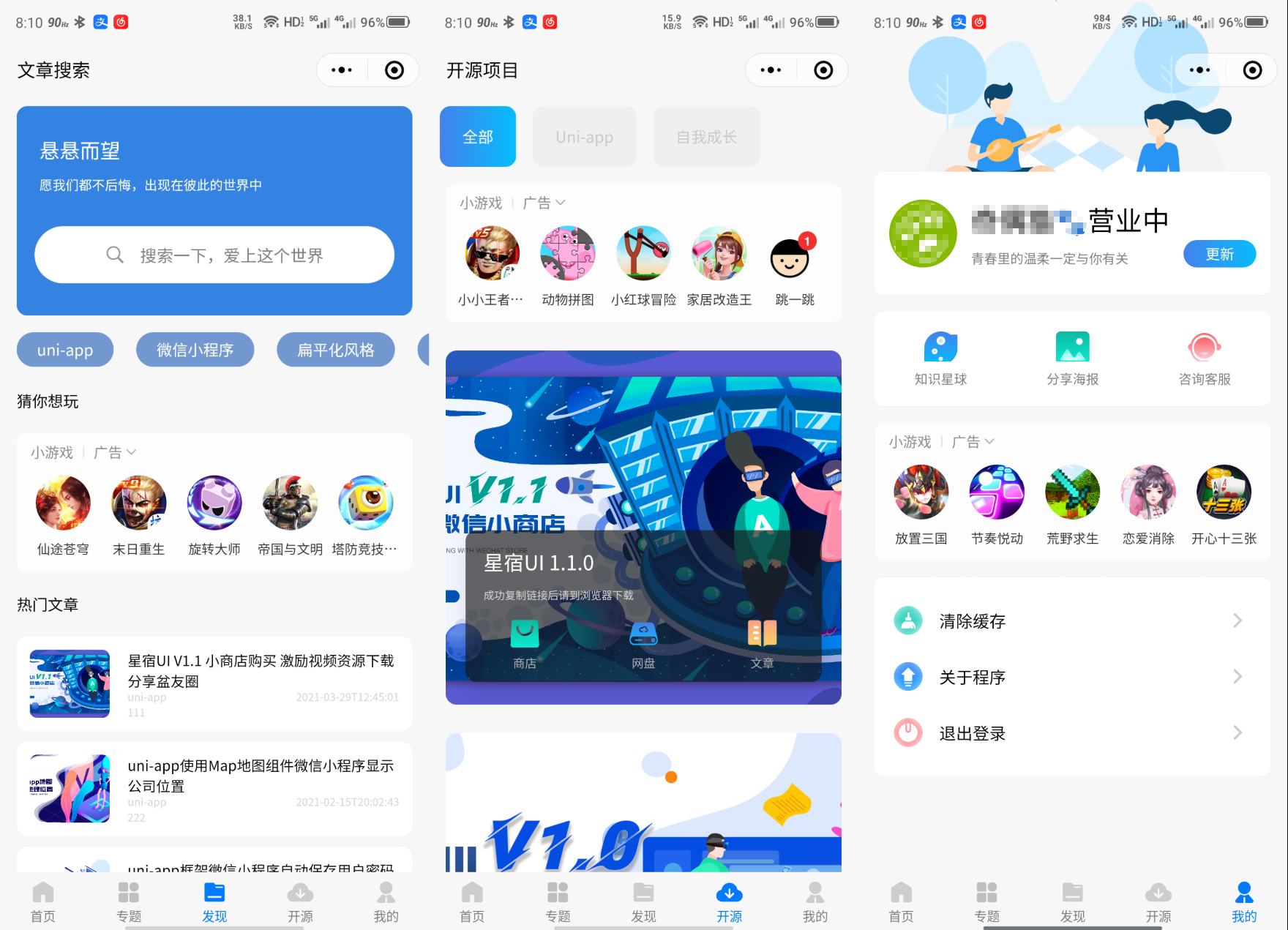 图片[2]-适配微信登录接口 wordpress博客系统资讯资源变现下载小程序源码-久久源码城