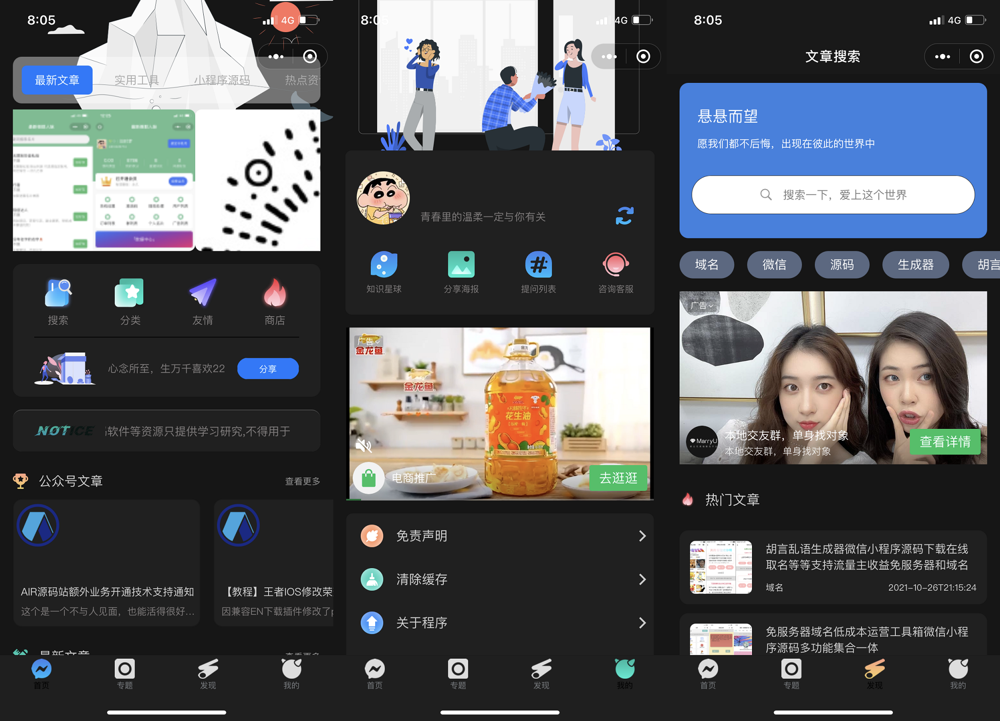 图片[3]-适配微信登录接口 wordpress博客系统资讯资源变现下载小程序源码-久久源码城