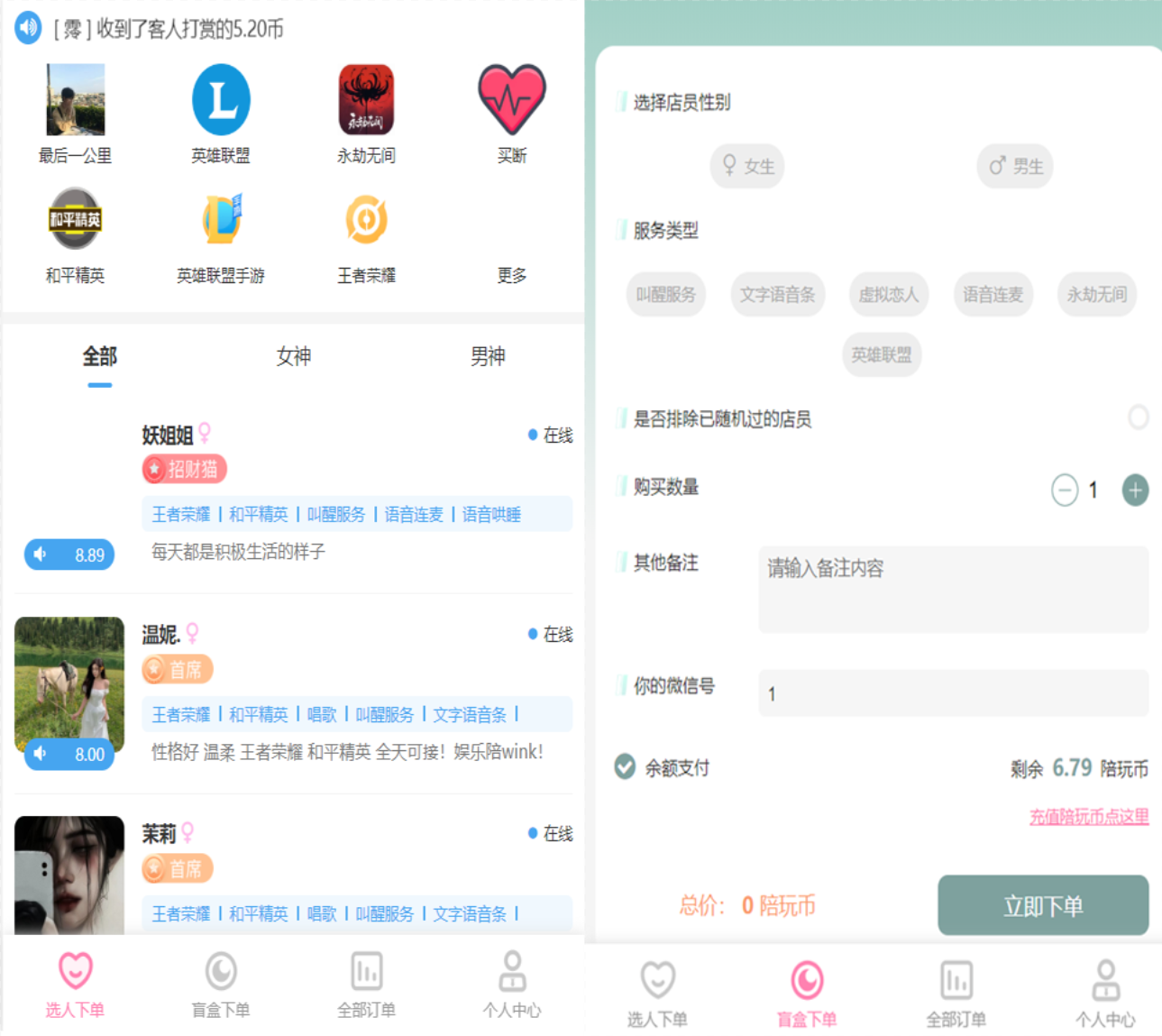 陪玩2.0升级版源码 价值18500元的最新商业版游戏陪玩语音聊天系统源码-久久源码城