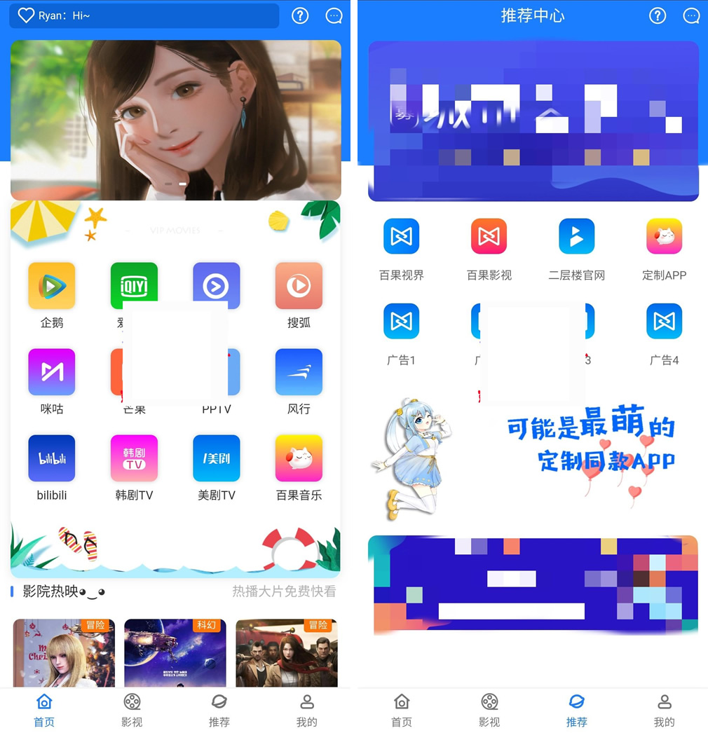 七彩影视双端源码 支持PC+WAP+APP三端 对接苹果CMS后台-久久源码城