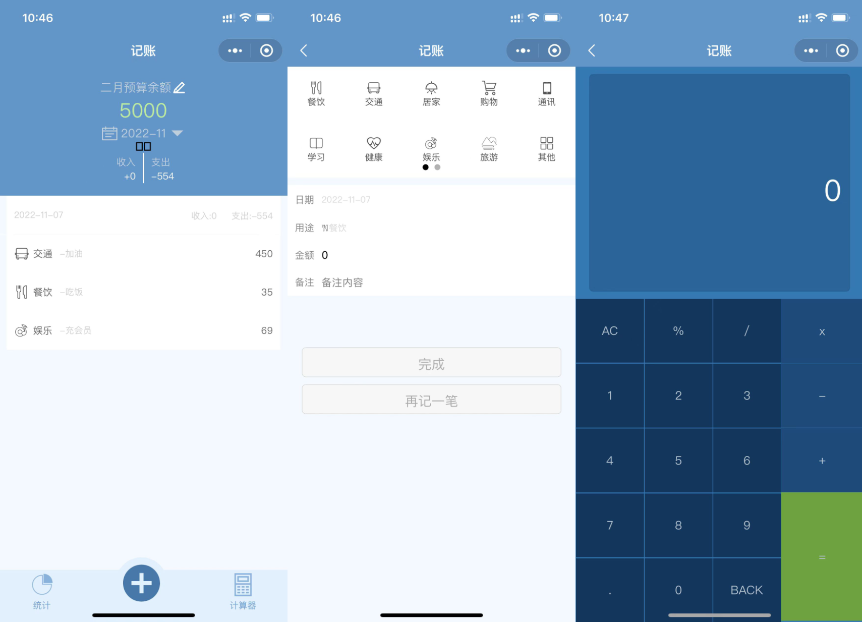 微信记账小程序源码-久久源码城