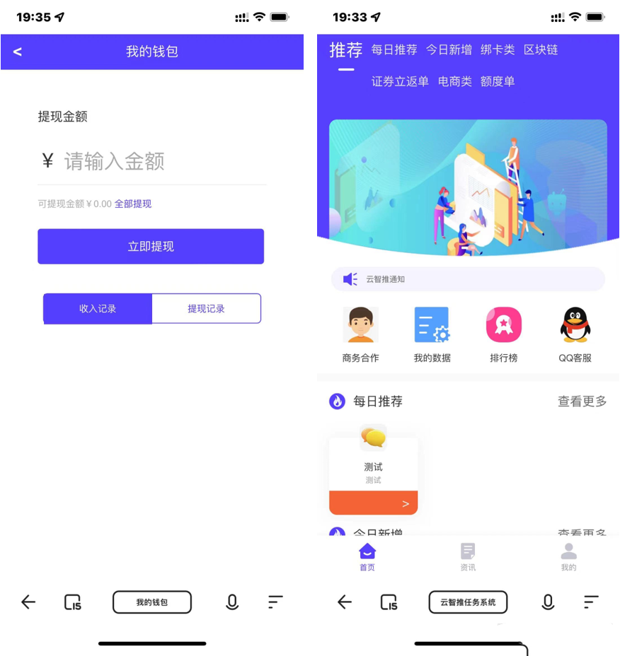 云智推任务提交版拉新系统源码-任务分销系统-久久源码城