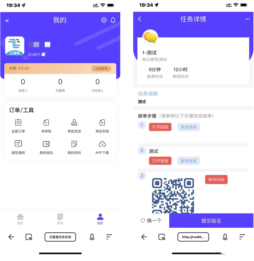 图片[2]-云智推任务提交版拉新系统源码-任务分销系统-久久源码城