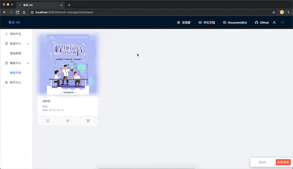 鲁班H5页面生成工具源码 拖拽生成页面的工具-久久源码城