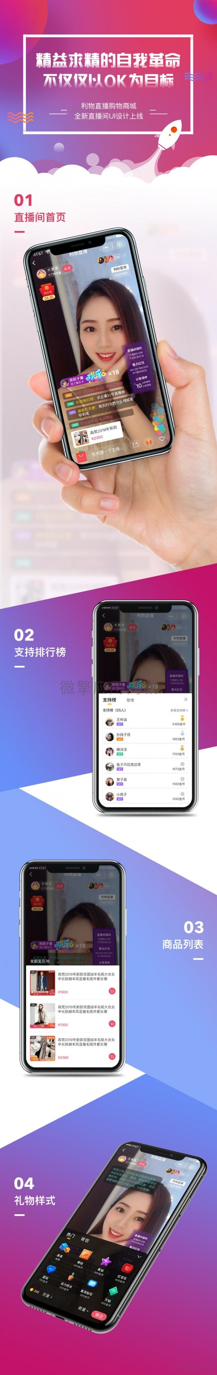 【直播带货系统】最新购物直播微信小程序带货完整PHP源码-久久源码城