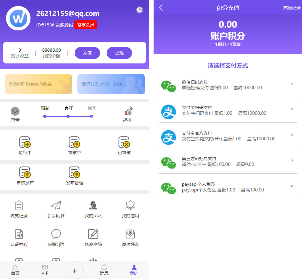 图片[2]-版UI多用户任务悬赏系统源码 抖音|快手关注点赞任务平台自动挂机赚钱带三级分销-久久源码城