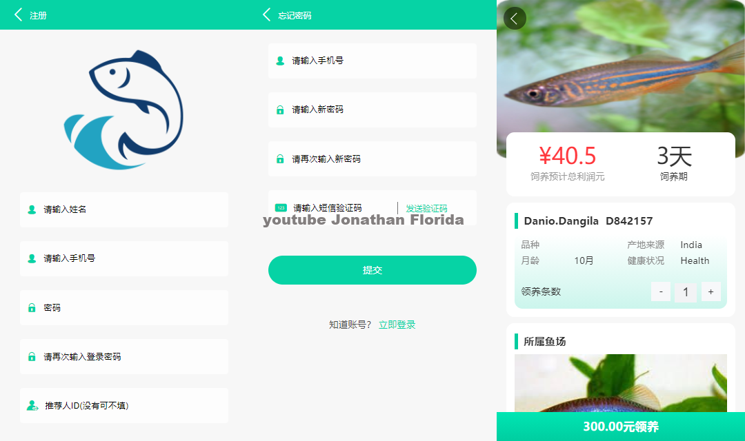 图片[3]-养鱼金融投资理财源码 支持商城 抽奖 投资收益余额宝等！ 双语言支持中英文-久久源码城