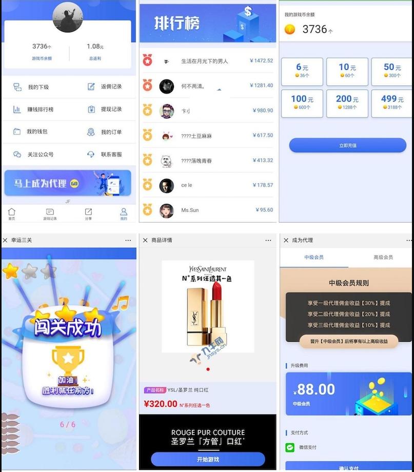 图片[2]-H5幸运口红幸运闯关源码 抖音口红源码 -完美运营修复版可轮换防封【独立后台版】-久久源码城
