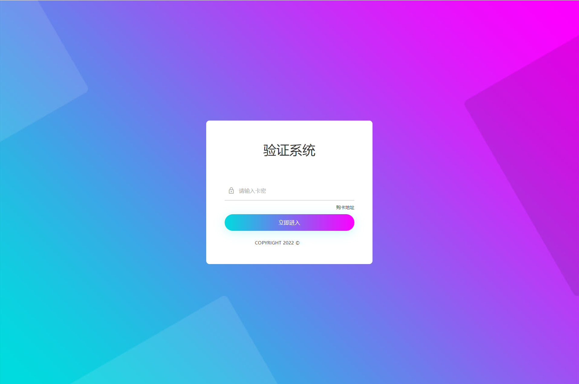 老A卡密验证系统-久久源码城