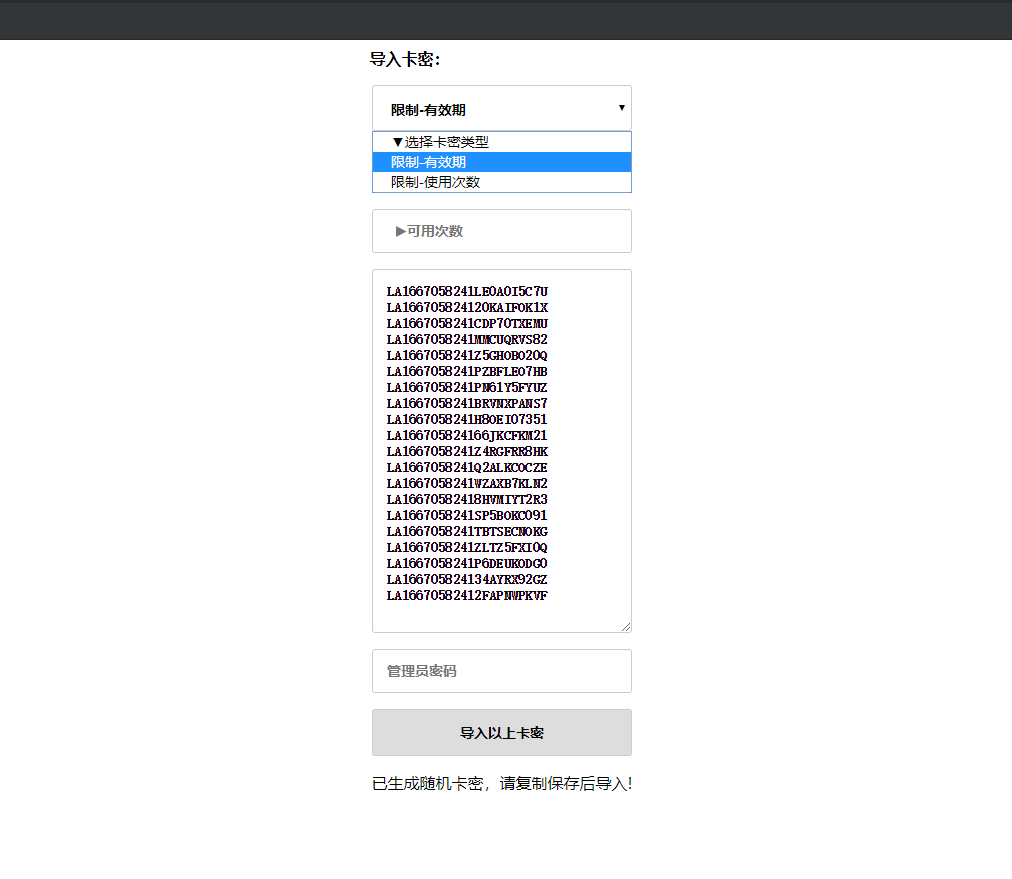 图片[2]-老A卡密验证系统-久久源码城