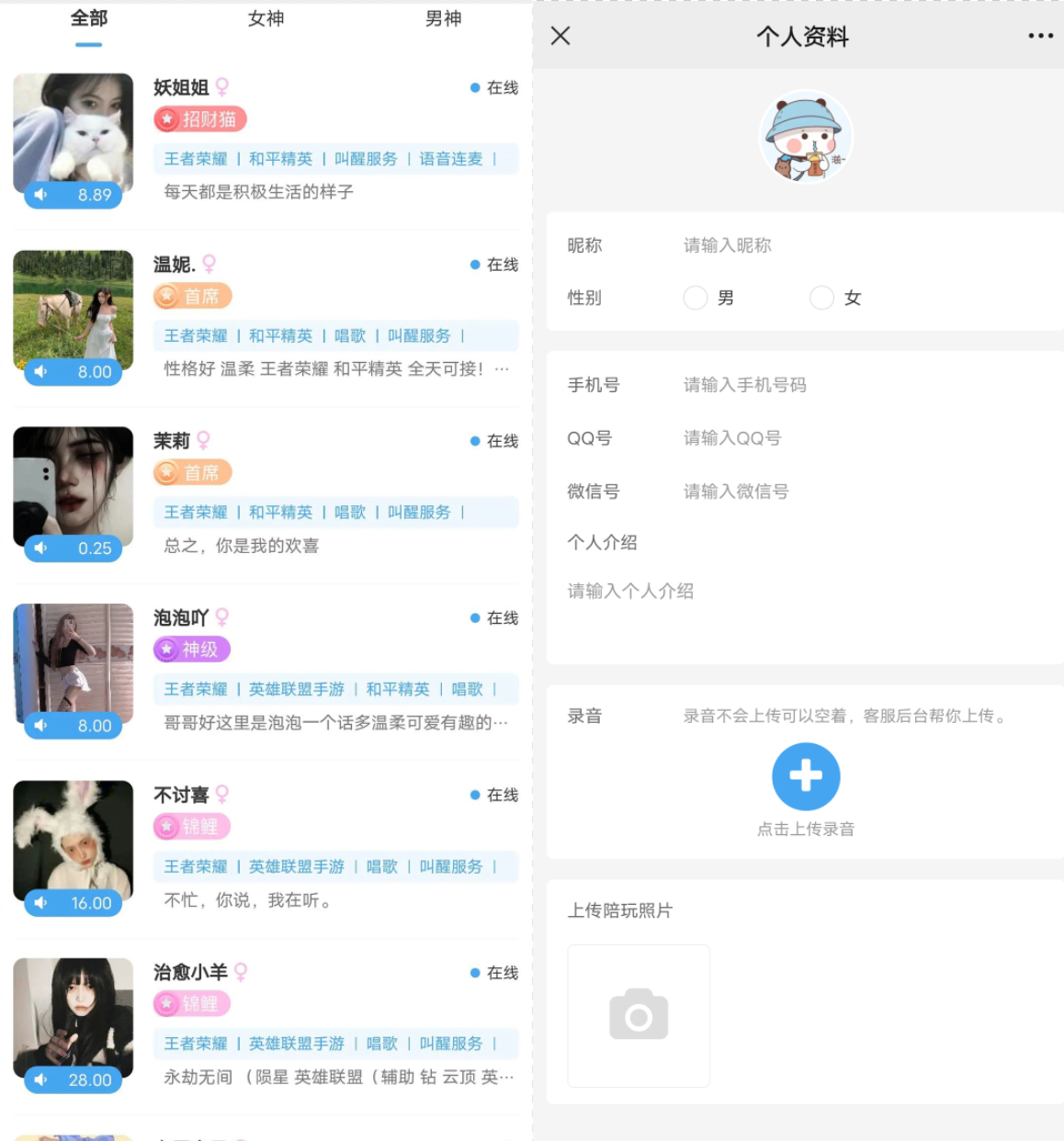 全网首发 游戏陪玩系统 语音聊天系统商业版源码 附教程-久久源码城