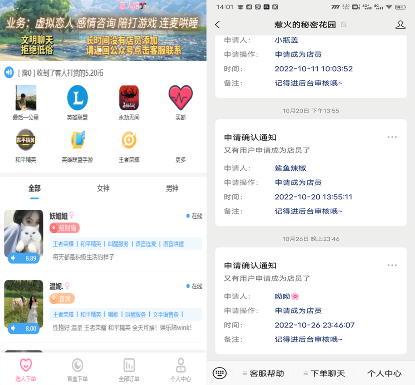 图片[2]-全网首发 游戏陪玩系统 语音聊天系统商业版源码 附教程-久久源码城