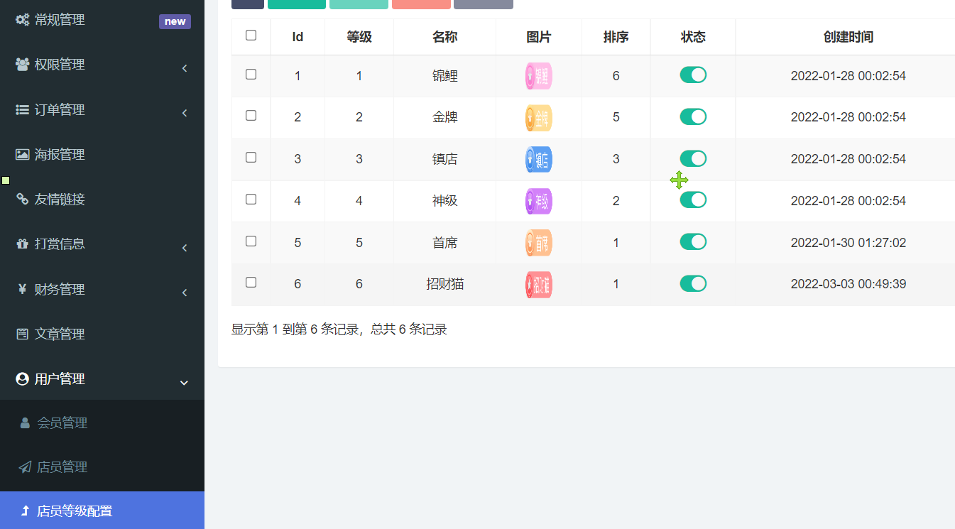 图片[4]-全网首发 游戏陪玩系统 语音聊天系统商业版源码 附教程-久久源码城