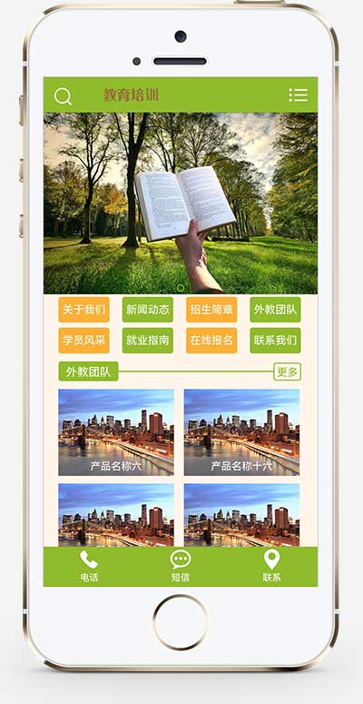 图片[2]-响应式绿色小学学校网站源码 pbootcms中小学教育培训机构网站模板-久久源码城