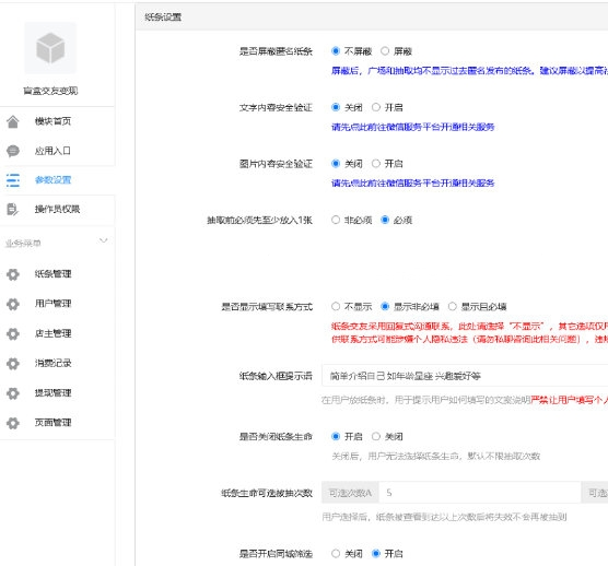 图片[2]-H5新版盲盒交友新增心动推荐炮灰域名易支付虎皮椒等功能-久久源码城