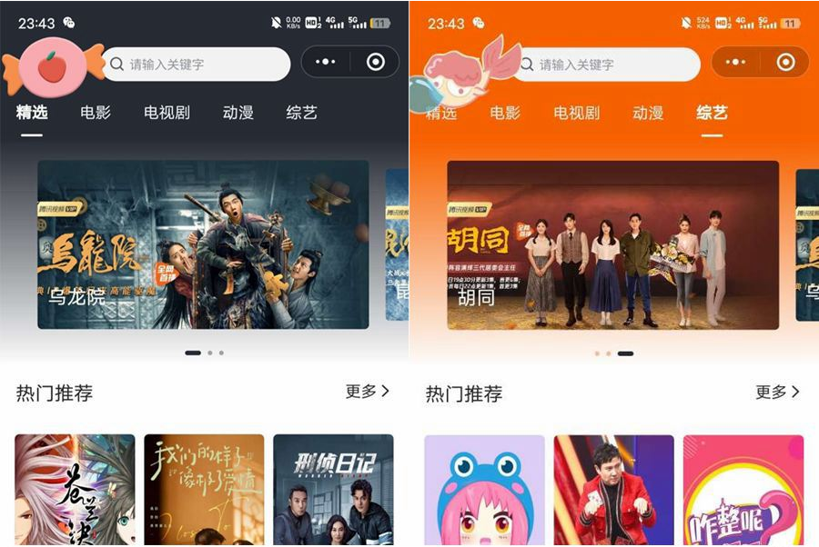 影视小程序源码/支持Json官解+卡密系统源码-久久源码城