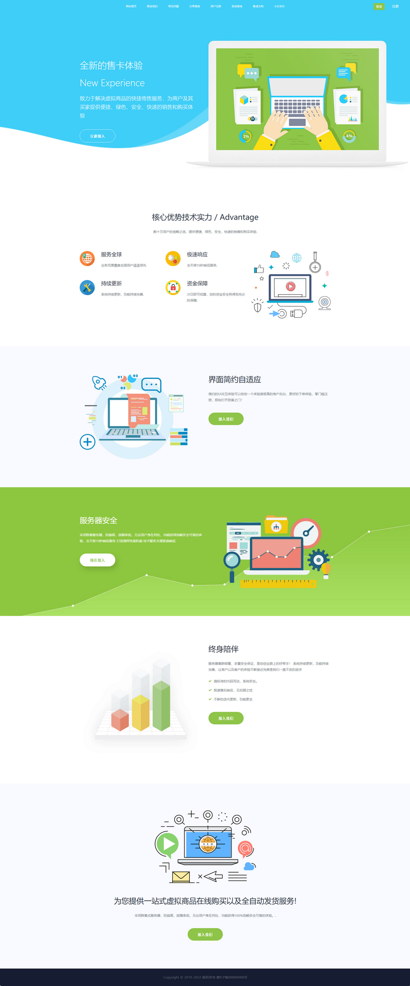 企业发卡系统源码/带有代理功能发卡平台源码-久久源码城