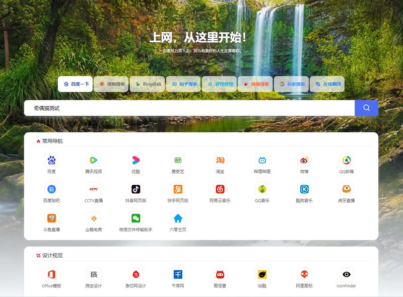 六零导航页(LyLme Spage)导航网站源码-久久源码城
