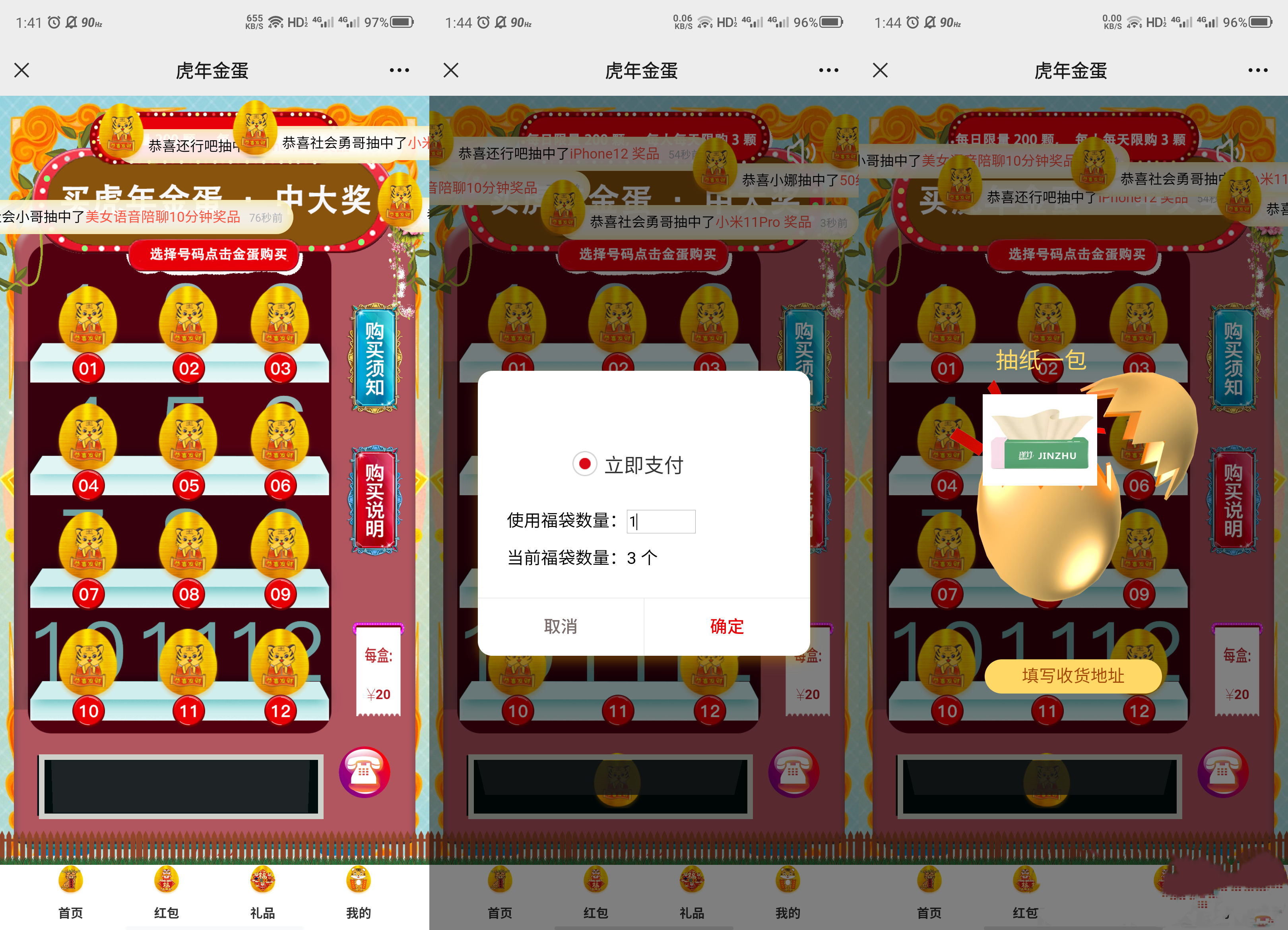 幸运盒子幸运砸金蛋微信盲盒游戏源码-久久源码城