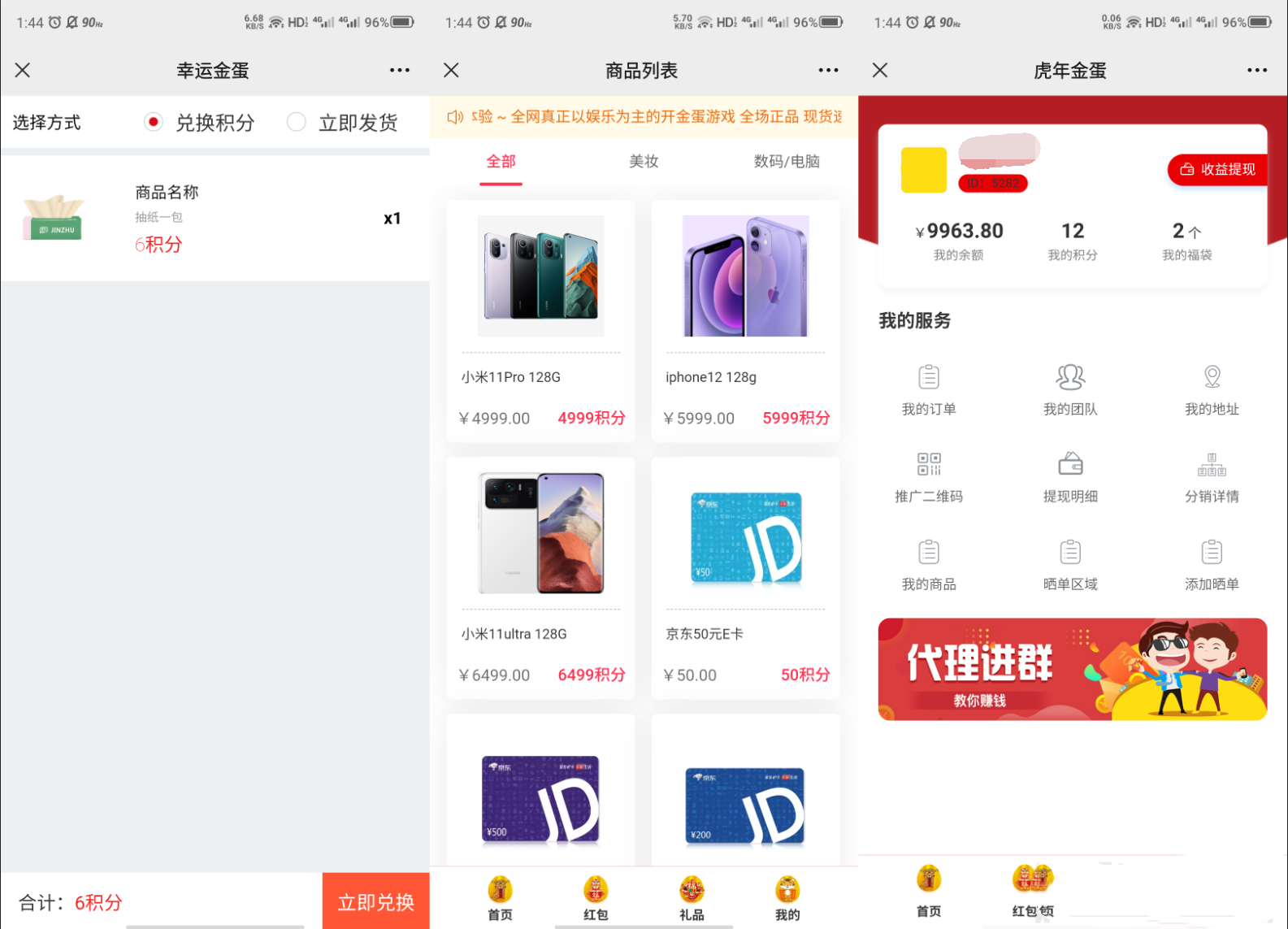 图片[2]-幸运盒子幸运砸金蛋微信盲盒游戏源码-久久源码城