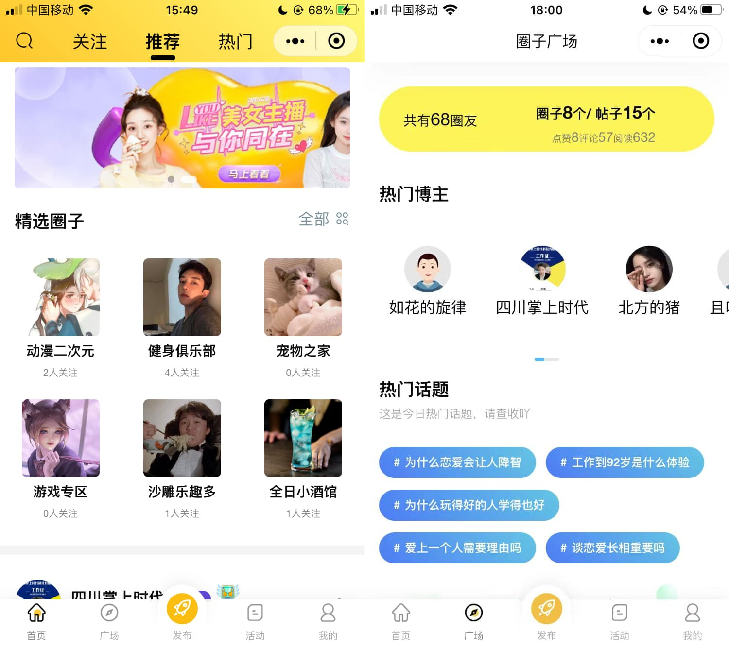  采用uni-app开发的多端圈子社区论坛系统-久久源码城