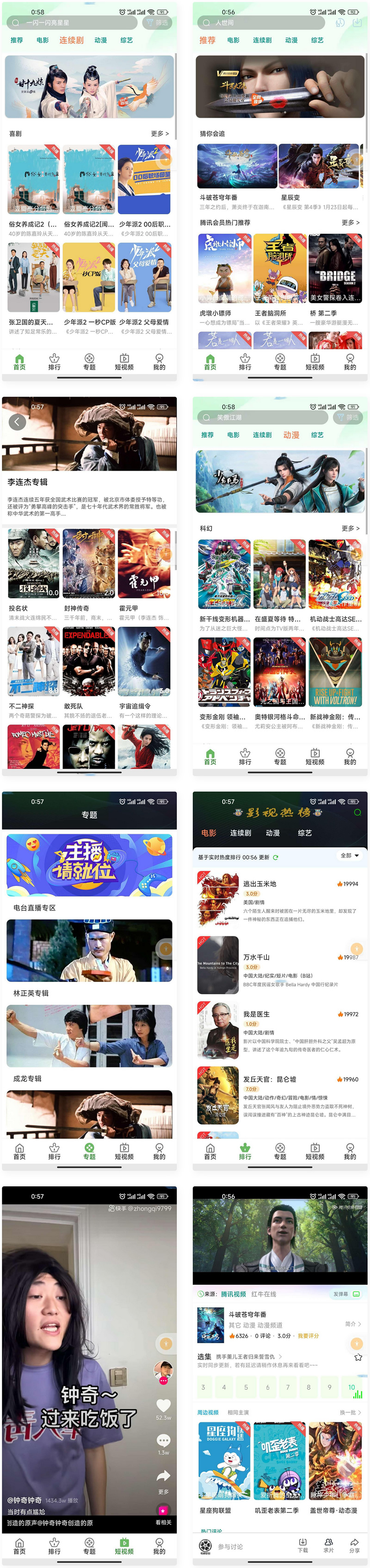 苹果CMS 全新二开影视源码app源码完整版-久久源码城