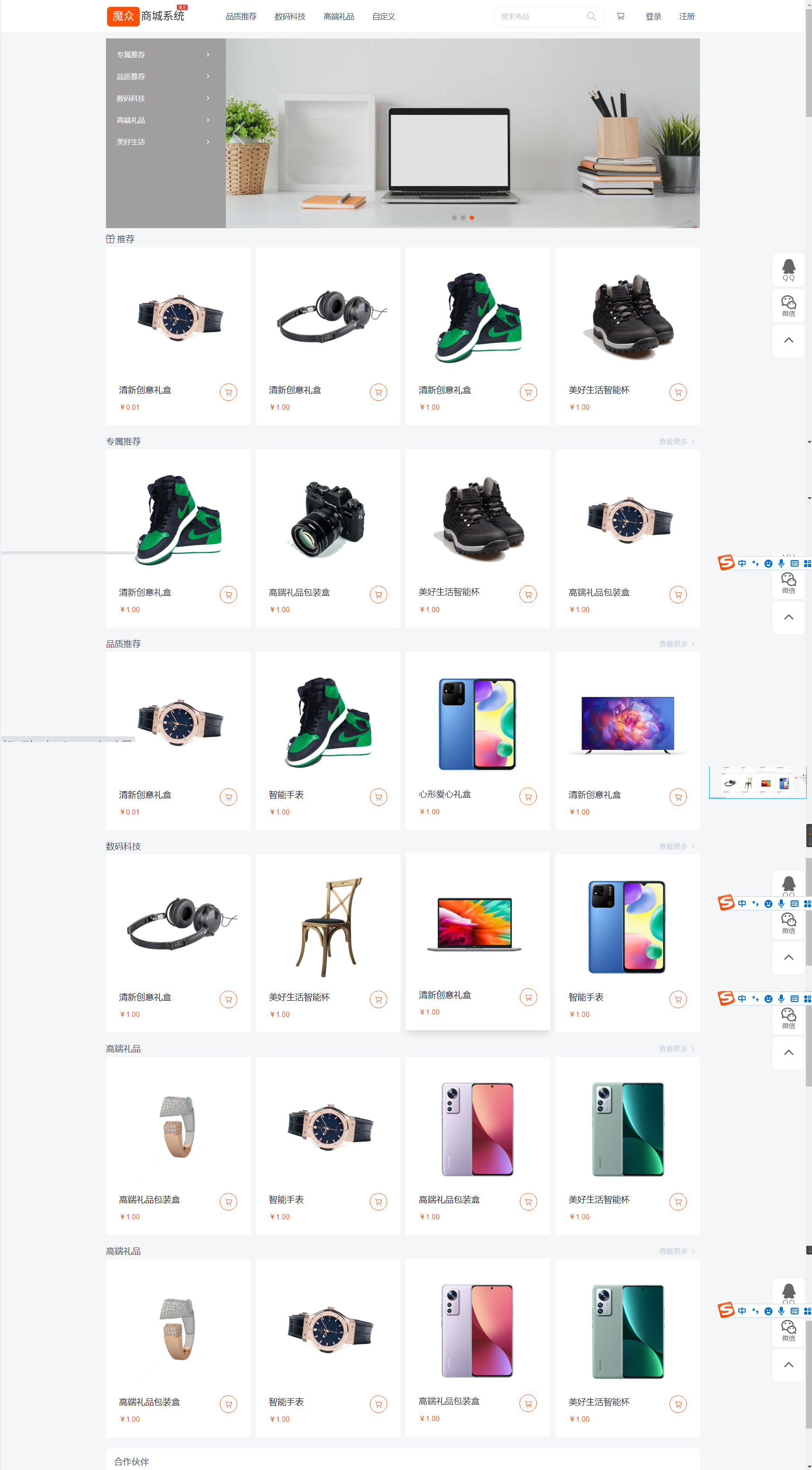 魔众商城系统v6.4.0在线B2C商城系统-久久源码城
